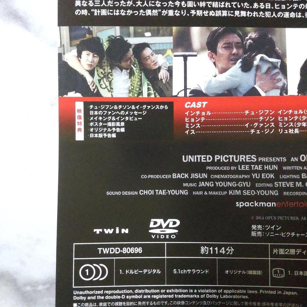 [USED] Out of Print Korean Movie DVD (sale Version) "Confession" 2 Ji Sung