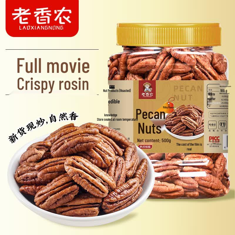 Lao Xiang Nong Creamy Roasted Pecan Halves