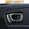 EopTatoo Inner Door Handle Panel Cover for the New Vezel Cover Piano RV3/RV4/RV5/RV6 (Full Black)