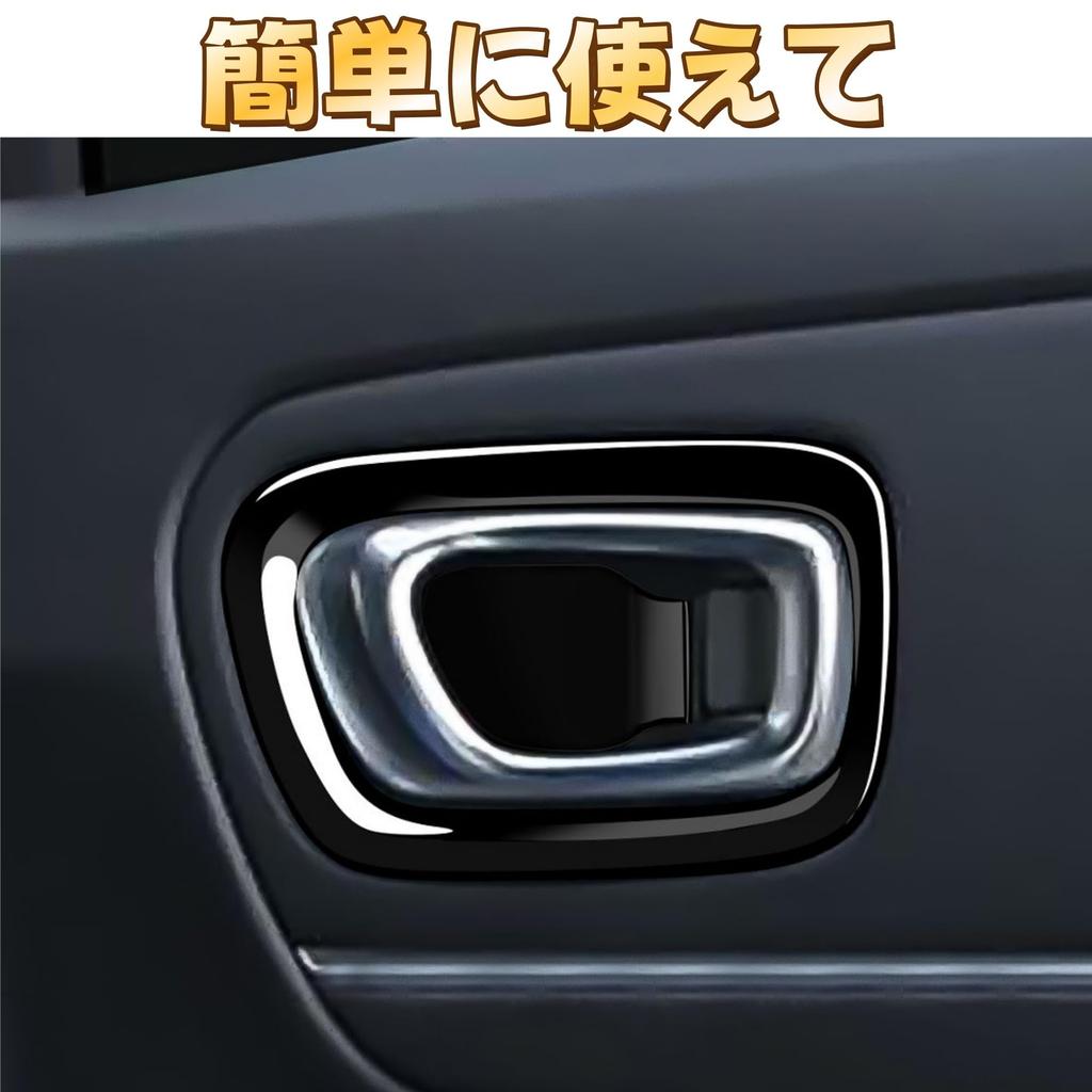EopTatoo Inner Door Handle Panel Cover for the New Vezel Cover Piano RV3/RV4/RV5/RV6 (Full Black)