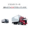 Kashimura KM25-101 Side Mirror Right [High Set]