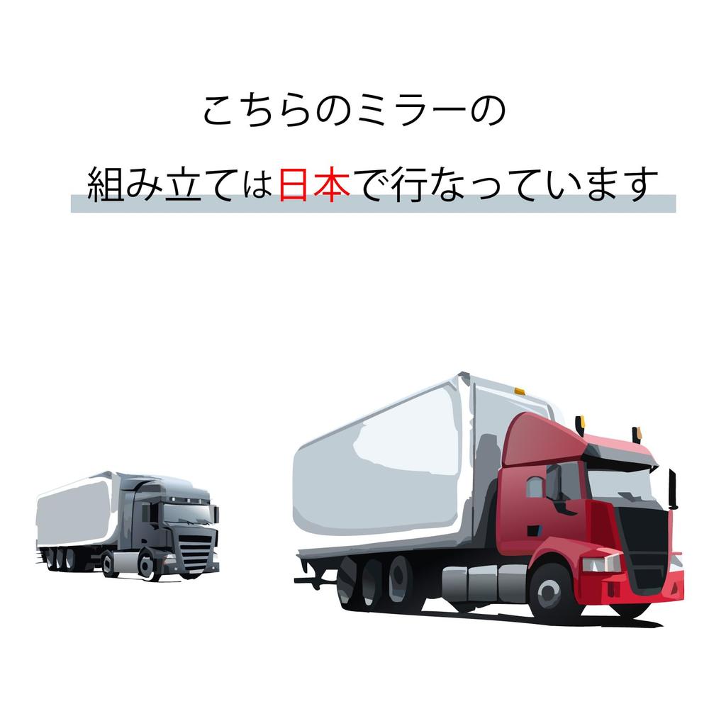 Kashimura KM25-101 Side Mirror Right [High Set]