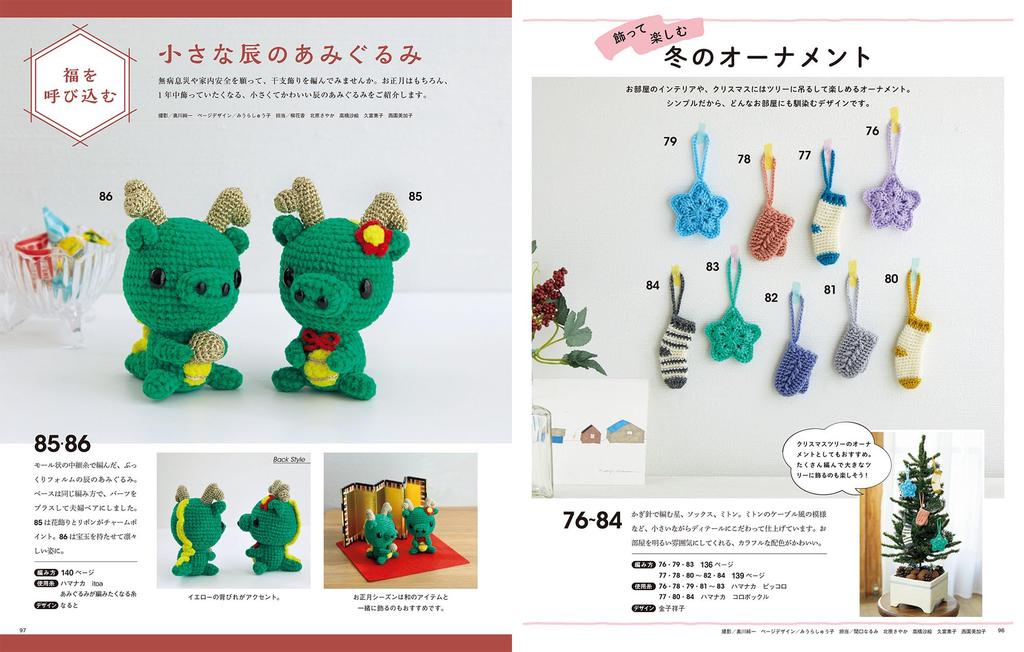 Easy and Hand Knitting Time Boutique Series Fun! vol.10 (Lady no.8458)