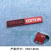 Three-dimensional special edition car sticker special edition English sticker fender side label, car net label tailbox