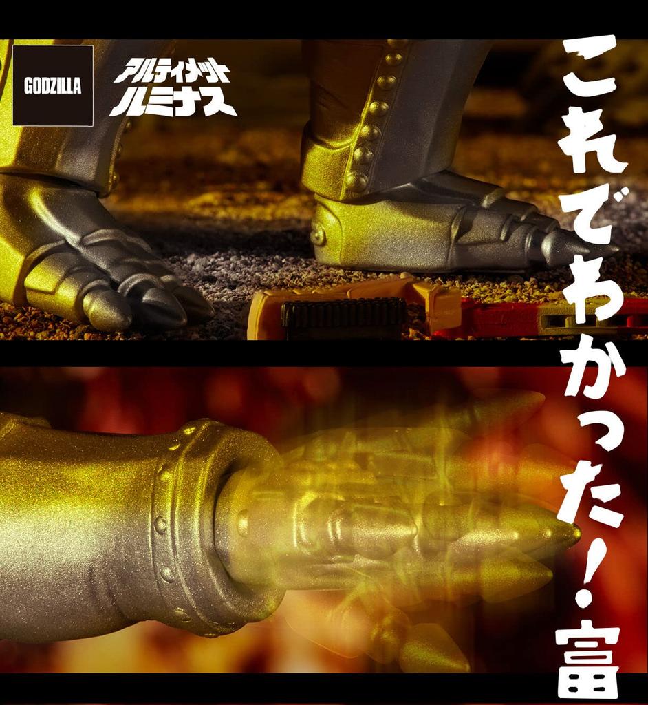 Ultimátní světelná Mechagodzilla 1974 Měkká vinylová figurka Godzilla