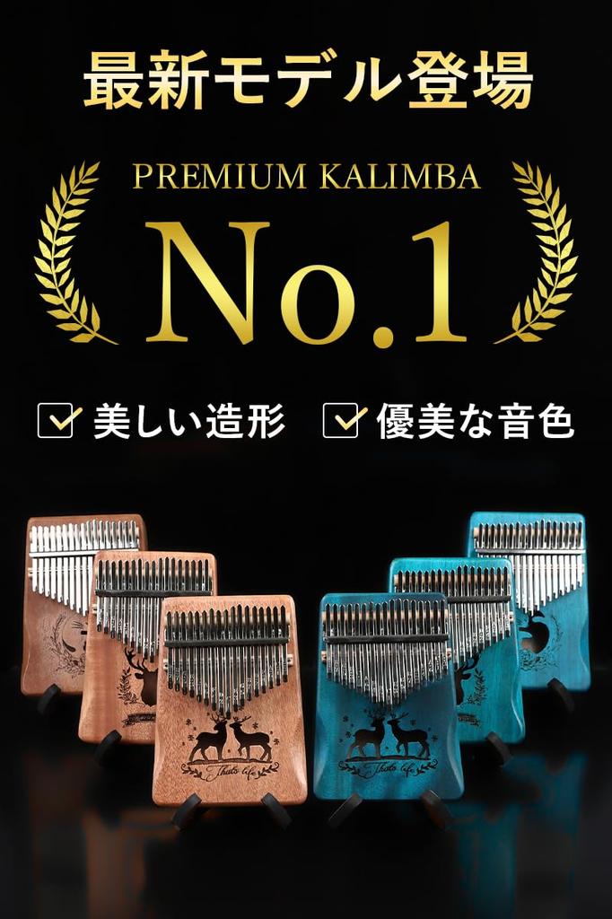 JINSELF Kalimba, 17-Key Beginner Set, Pre-Tuned, Sheet Music, Beginner's Guide, Case, Finger Cots, Musical Instrument, Thumb Piano for Kids,