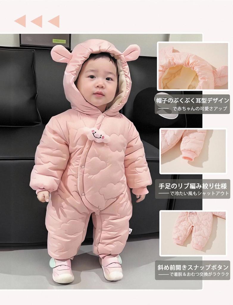 Maeau Baby Romper Thick Warm Long Sleeve Hooded Jumpsuit for Open Down Kigurumi Jumpsuit for Girls and Perfect Gift for Baby Shower or 73cm Coverall,