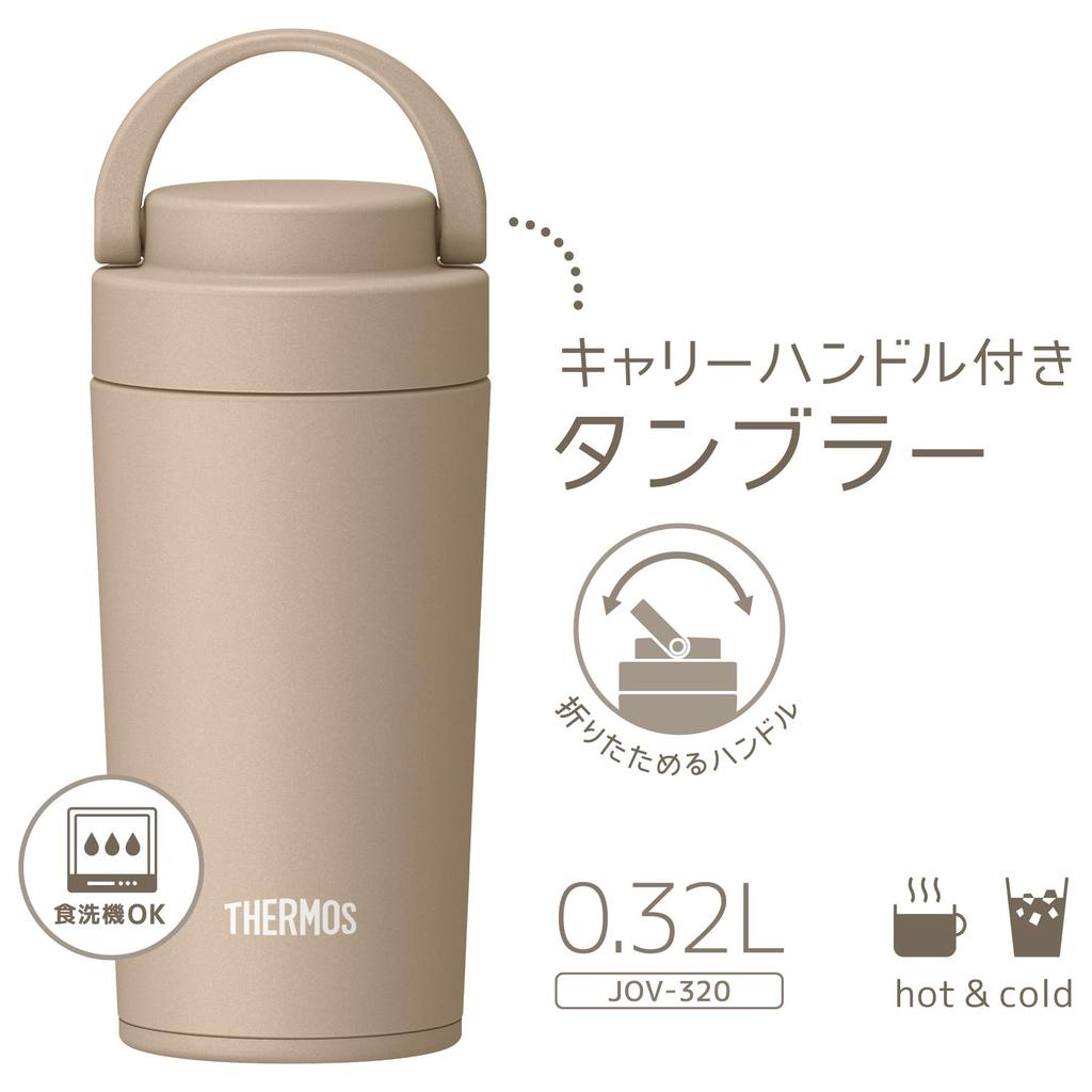 Dishwasher-safe Thermos Vacuum Insulated Portable Tumbler with Carry Handle, 320ml, Cafe Latte, JOV-320 CL