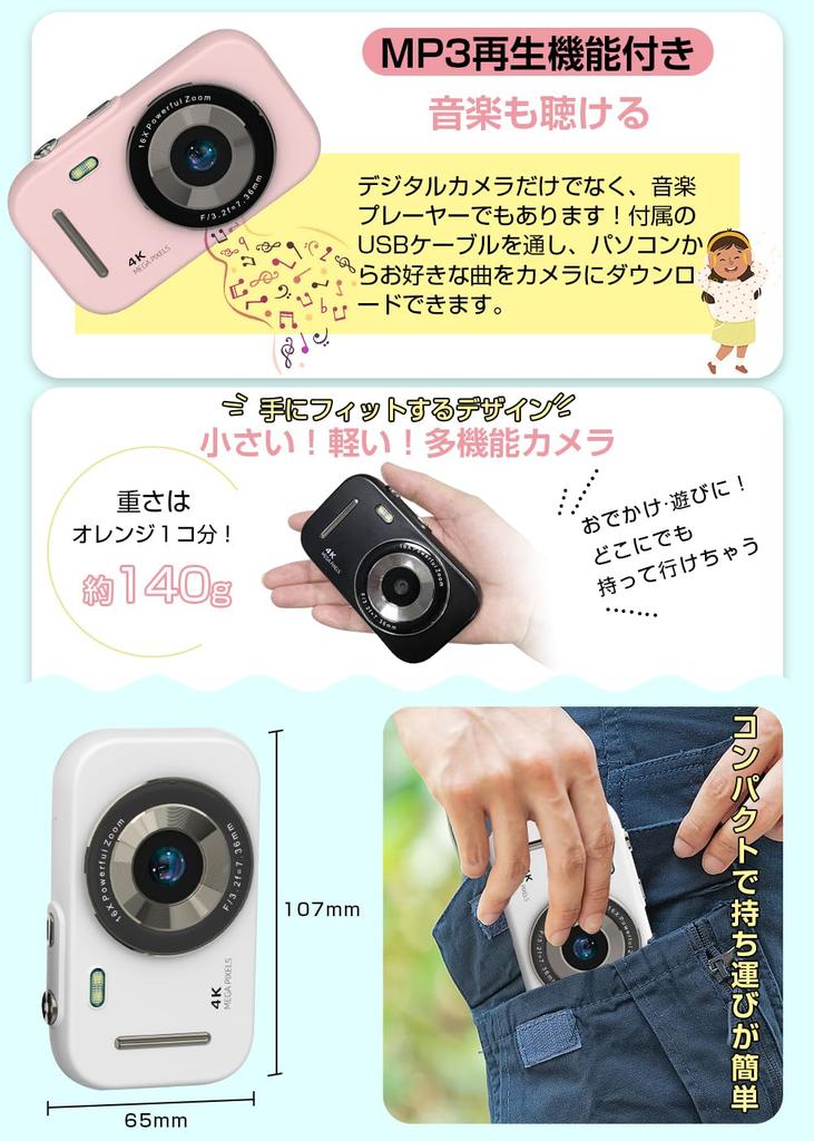 48MP Digital Camera [4K Video Recording, Music Player, USB Rechargeable] 2.8-inch Large Screen Compact Camera with 16x Zoom, Beauty Filters, Flash,