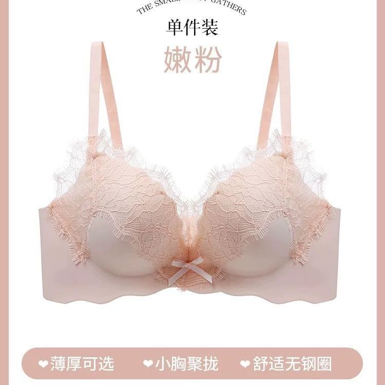 Peach Three-dimensional Cup~ Pure Lace Small Breasts Show Big Gathering Underwear Women's Flat Chest Upper Support Thickened Bra Cover