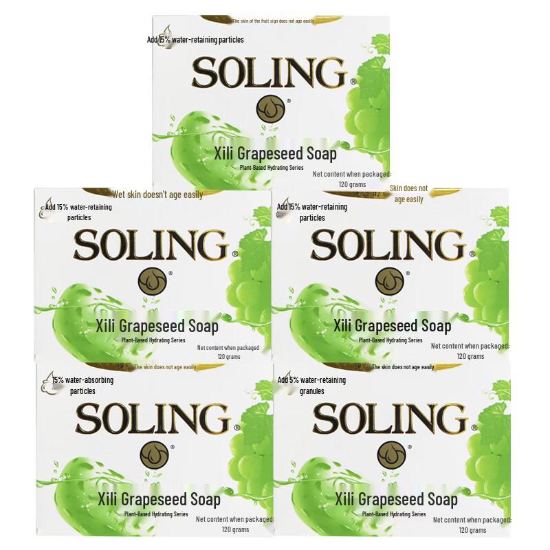 

NICE CILIE Grape Seed Moisturizing Soap 5-Pack