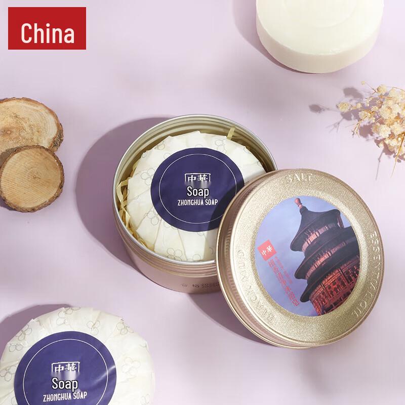 Zhonghua Large Salt Plant Essential Oil Cleansing Soap Gift Set