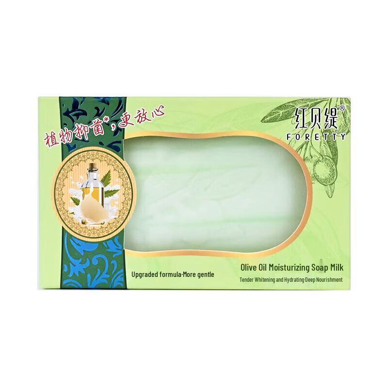 Red Betty Soothing Milk Soap