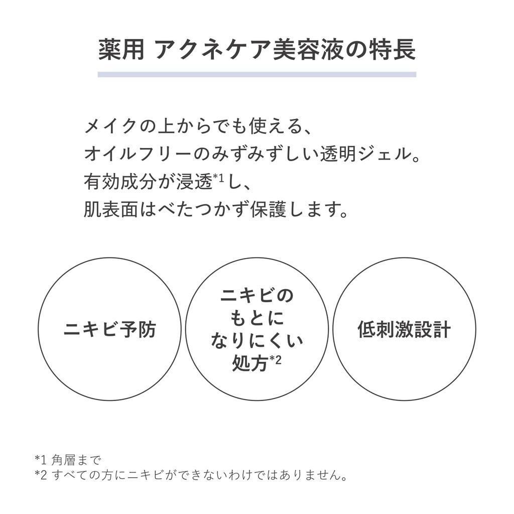 D Program Medicated Acne Care Serum for Sensitive Acne Skin Prevents 15g Skin/Hypoallergenic/Acne Care/Adult Prevention/Rough Dryness/Moisturizes