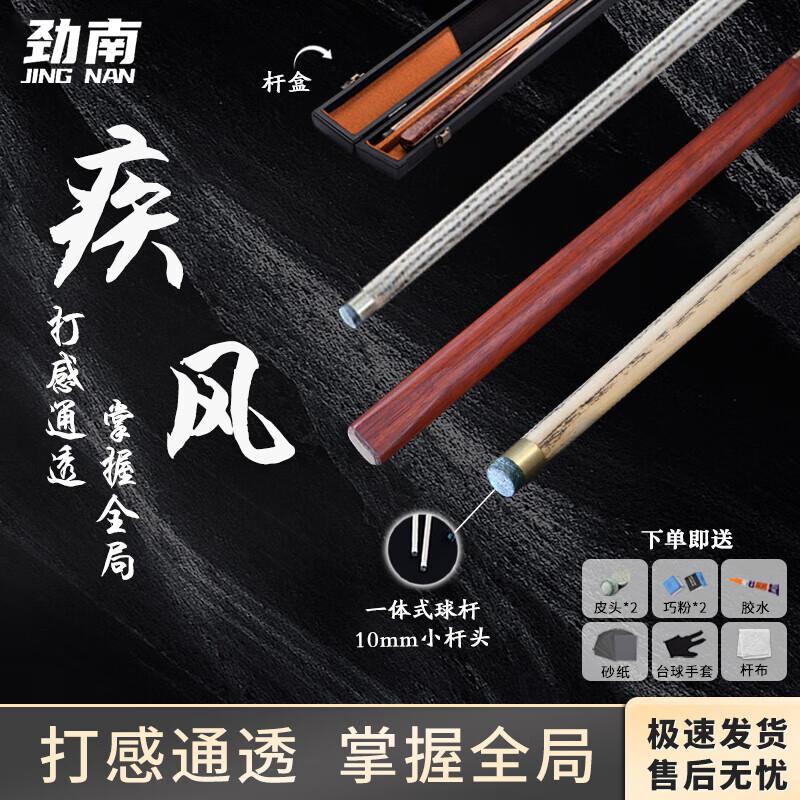 Jinnan Professional Multi-Discipline Billiard Cue Stick