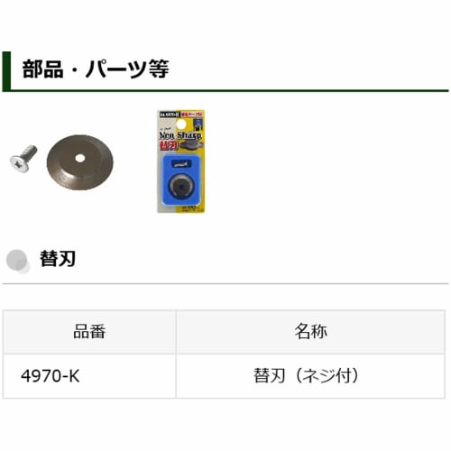 Star-M 4970-K Neo Sharp Replacement Blade