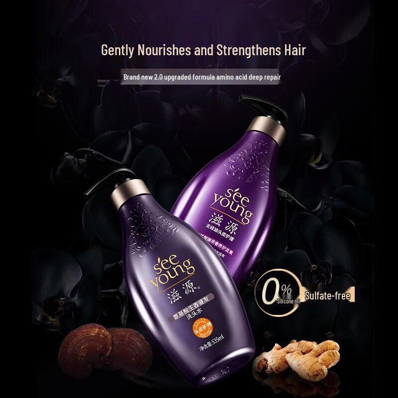 Ziyuan Amino Acid Nourishing Hair Conditioner