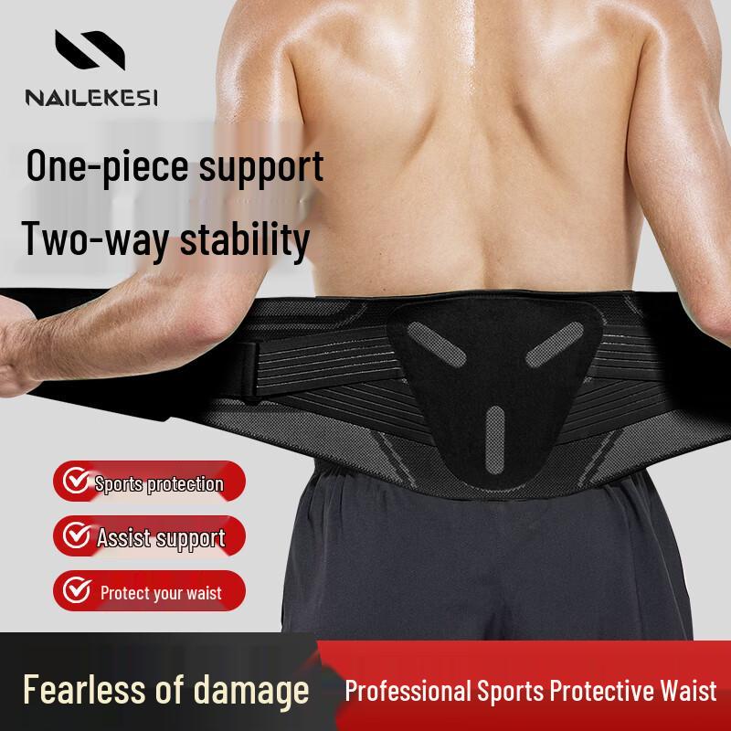 Nailikesi Professional Sports Lumbar Support Belt Large (waist 3.3-3.9 chi)