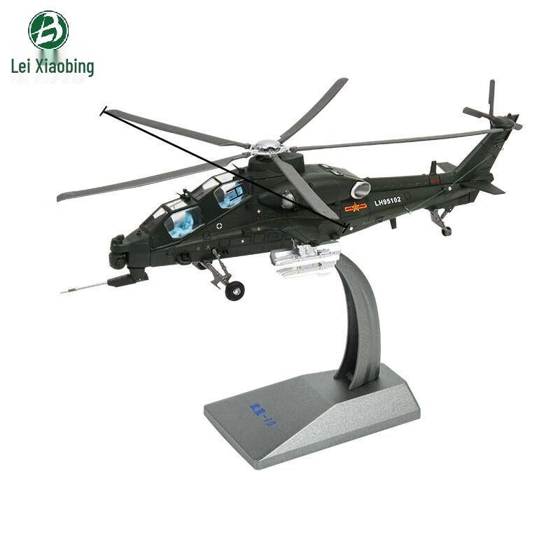 1:48 Scale Wuzhi-10 Attack Helicopter Model 1:48 Scale