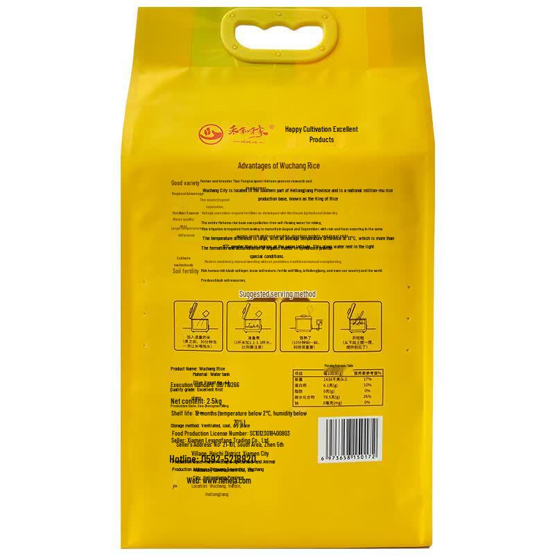 Leyang Youpin Wuchang Organic Rice