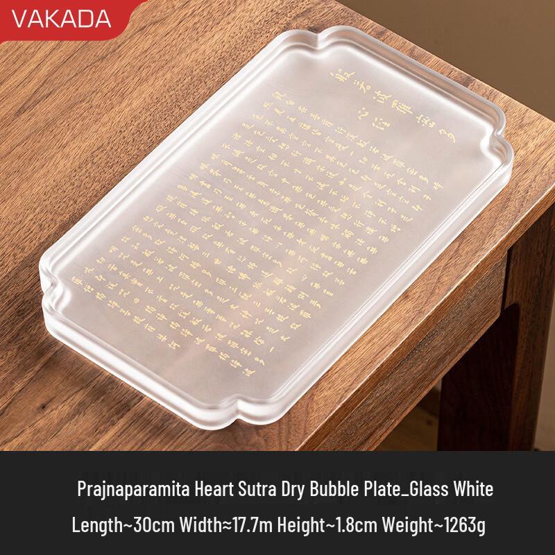 VAKADA Frosted Glass Dry Brewing Tea Tray
