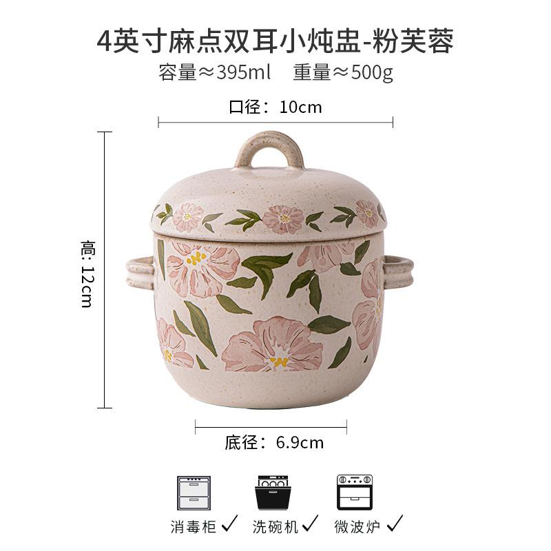Kitchen Chinese Retro Binaural Stew Cup With Lid Water-Proof Stew Pot Ceramic Crock Pot Small Soup Cup Outlet