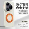 For Huawei Pura 90 Pro Max Case Protective Hand Feel Matte Solid For Magsafe Ring Holder Pattern Mobile Phone Back Cover