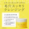 Perfect One Focus Smooth Cleansing Balm 75g Cleansing Balm Chiikawa Limited Edition Design (Smooth (Single Item))