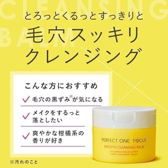 Perfect One Focus Smooth Cleansing Balm 75g Cleansing Balm Chiikawa Limited Edition Design (Smooth (Single Item))