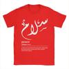 Tištěné Mír Moderní Arabské Tričko Pro Unisex 100% Bavlněné Tričko Krátký Rukáv Oblečení