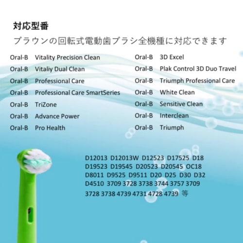 (Compatible) Braun Oral-B Electric Toothbrush Replacement Brush Set for Children (4 Brushes) (EB-10A)
