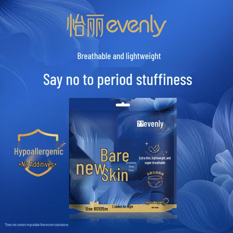 Elis Night Sanitary Pads