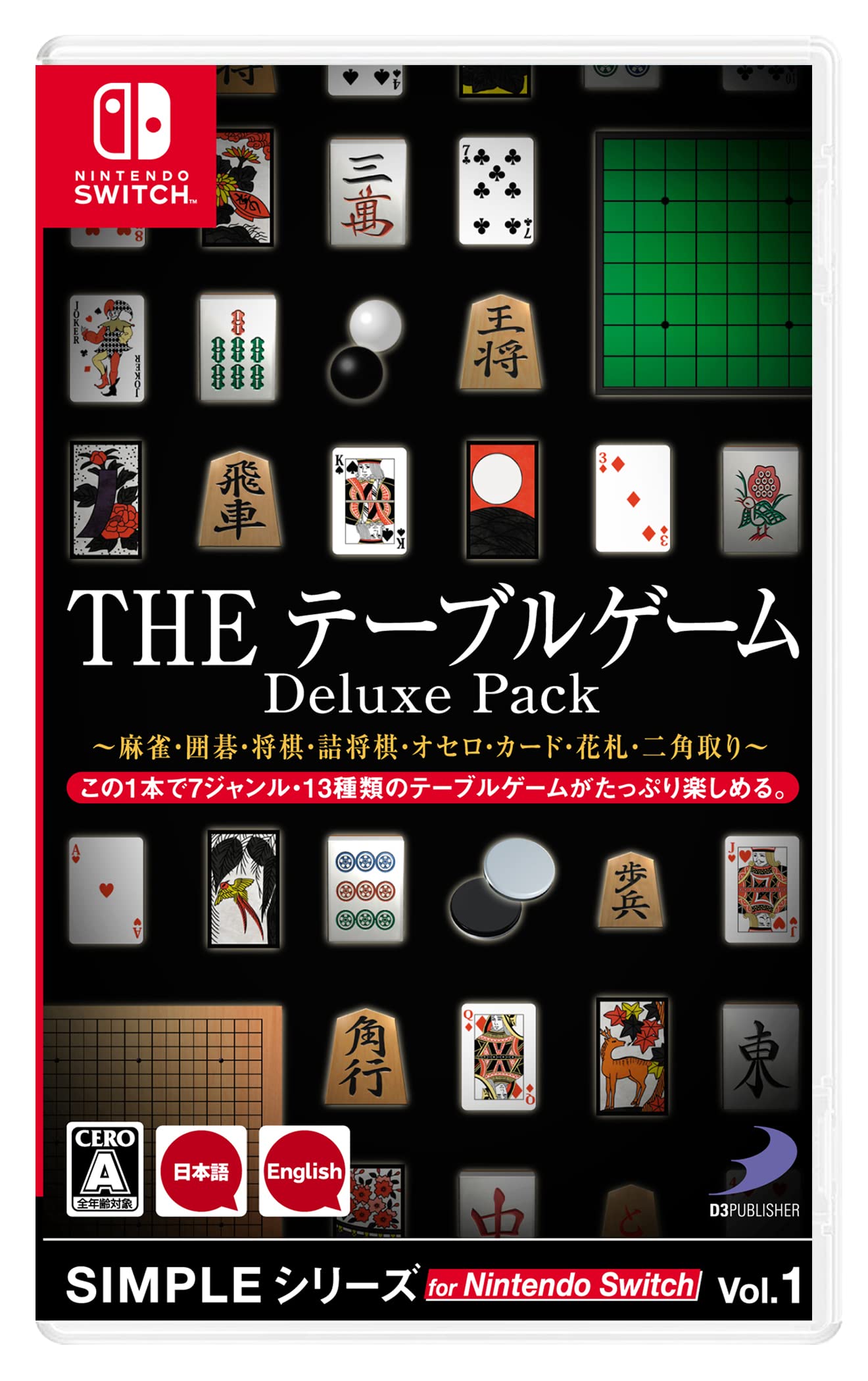 

Серия SIMPLE для Nintendo Switch Настольные игры Делюкс Пак Switch Том 1 ~Маджонг, Го, Сёги, Цумэсёги, Реверси, Карты, Ханафуда, Никакутори~ -