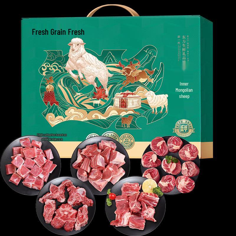 Xianhexian Grass-fed Lamb Gift Box