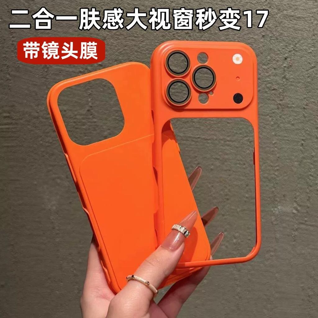 Applicable To iPhone17Pro Mobile Phone Case 2-in-1 Skin Matte Apple 16 Seconds To 17 Large Window Protective Case