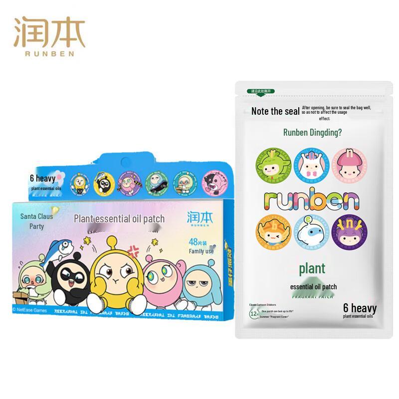 Runben Dingding Eggy Party Baby Plant Essential Oil Patches