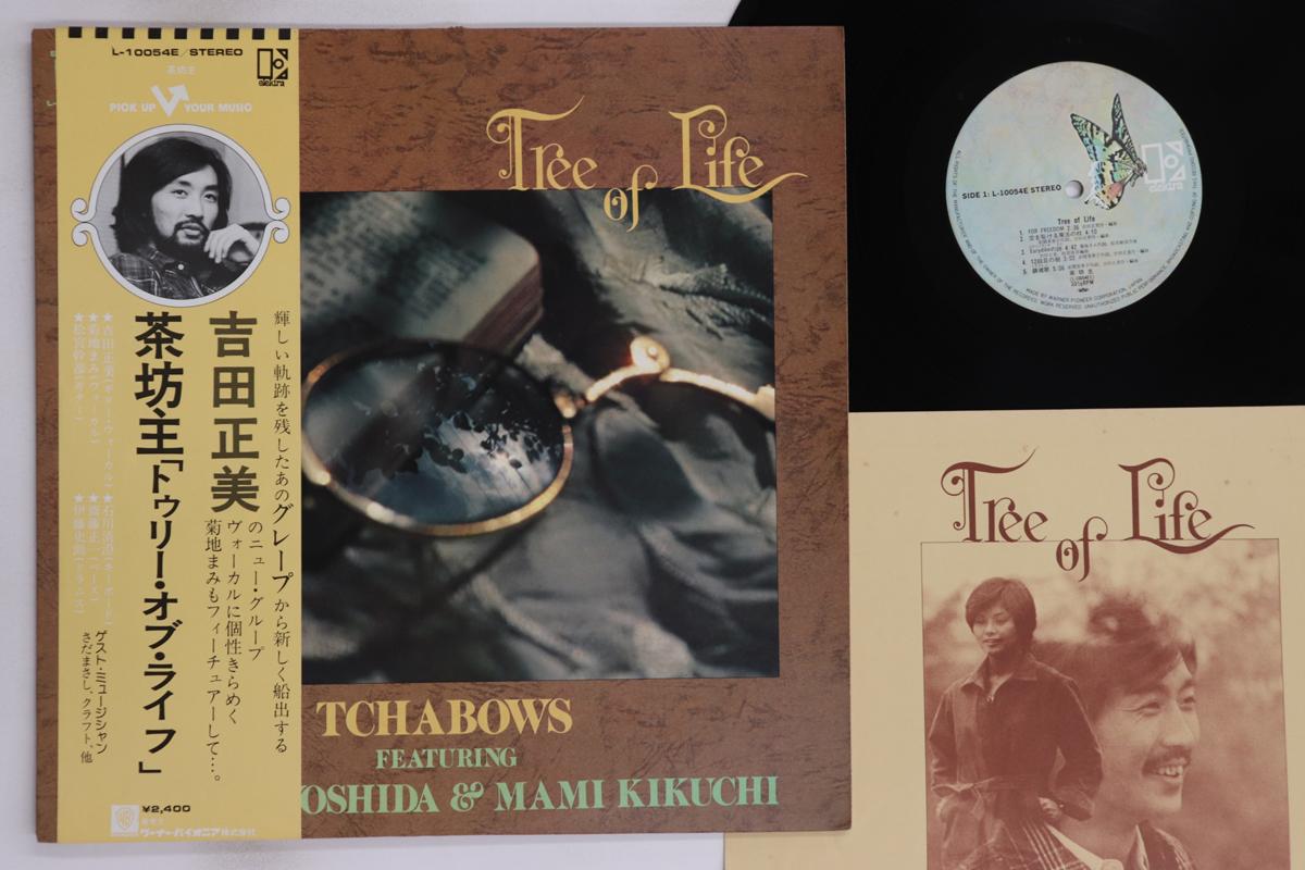 

LP Record TCHABOWS - Tree Of Life L10054E ELEKTRA 1976 Japan Obi Japanese Pop/Rock Used