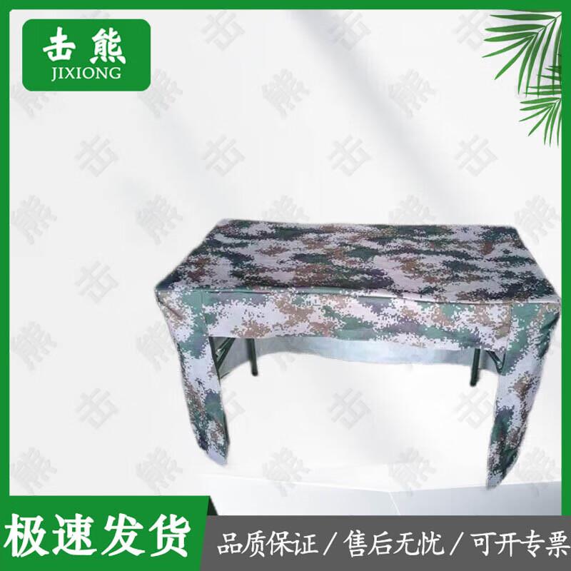 

Jixiong Military Camouflage Tablecloths