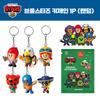 [Brawl Stars] Brawl Stars Random Figure Keychain 1P