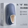 Thick-bottomed waterproof cotton slippers women's autumn and winter indoor home new plush cotton mop women's winter