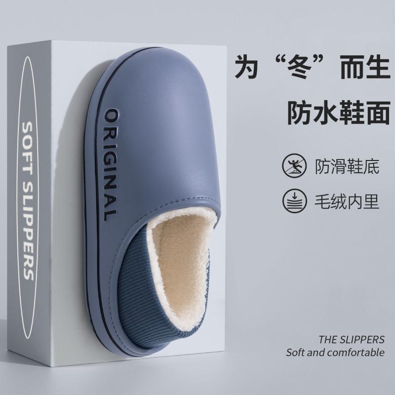 Thick-bottomed waterproof cotton slippers women's autumn and winter indoor home new plush cotton mop women's winter