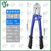 Alloy Steel Bolt Cutter