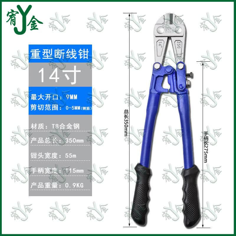 Alloy Steel Bolt Cutter