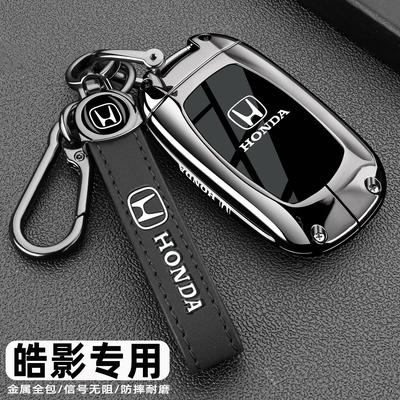 2025 Haoying Keycase 23/25 New Haoying Exclusive Elite Luxury Edition Car Metal Shell Buckle