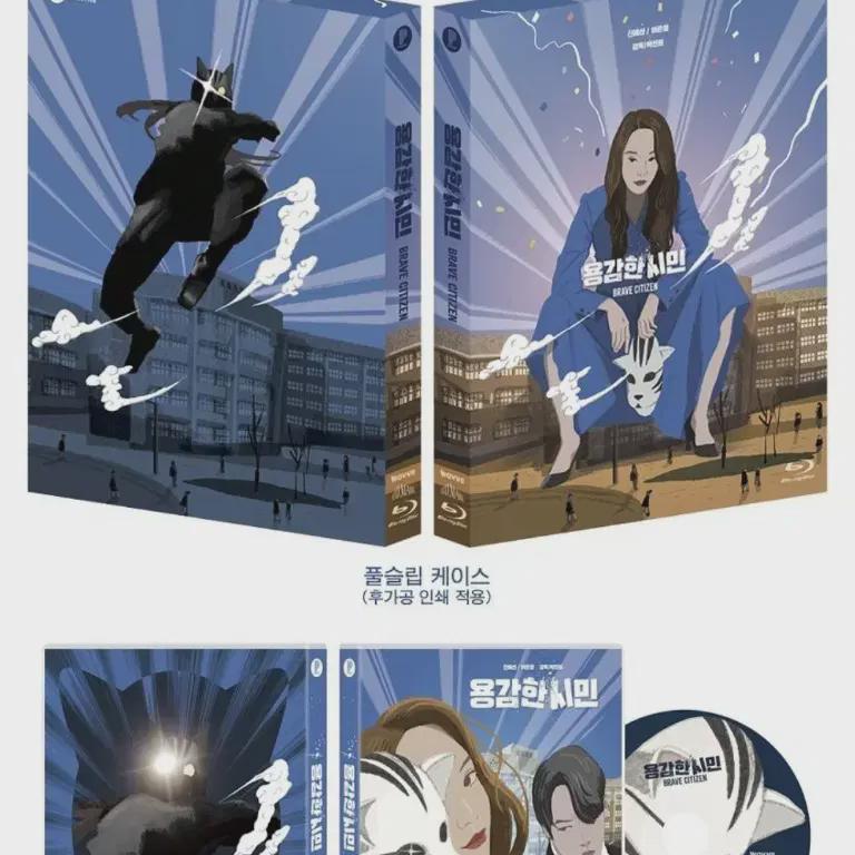 

Brave Citizen Sells A Limited Edition Blu-ray