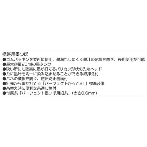 Tajima P-Line Inkpot Just, White, 20m, PS-JUST-W