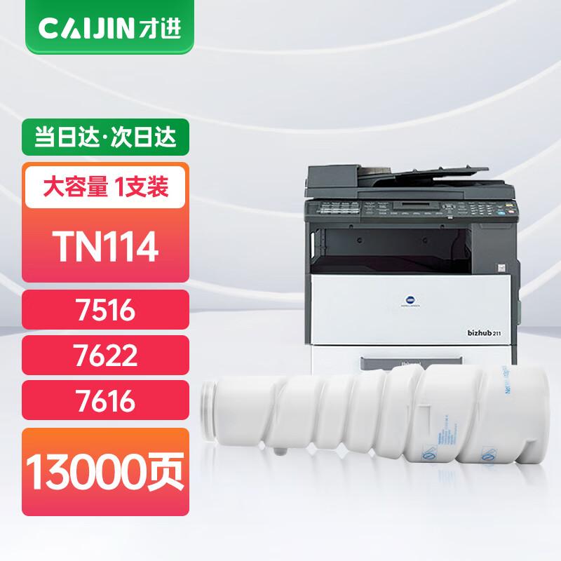 Compatible Konica Minolta TN114/TN115 Black Toner Cartridge
