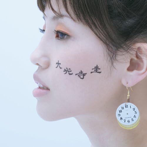

CD KEI DAIKOJI - Machiawase wo shimashou KICM27PROMO Japan ObiJapanese Others Used