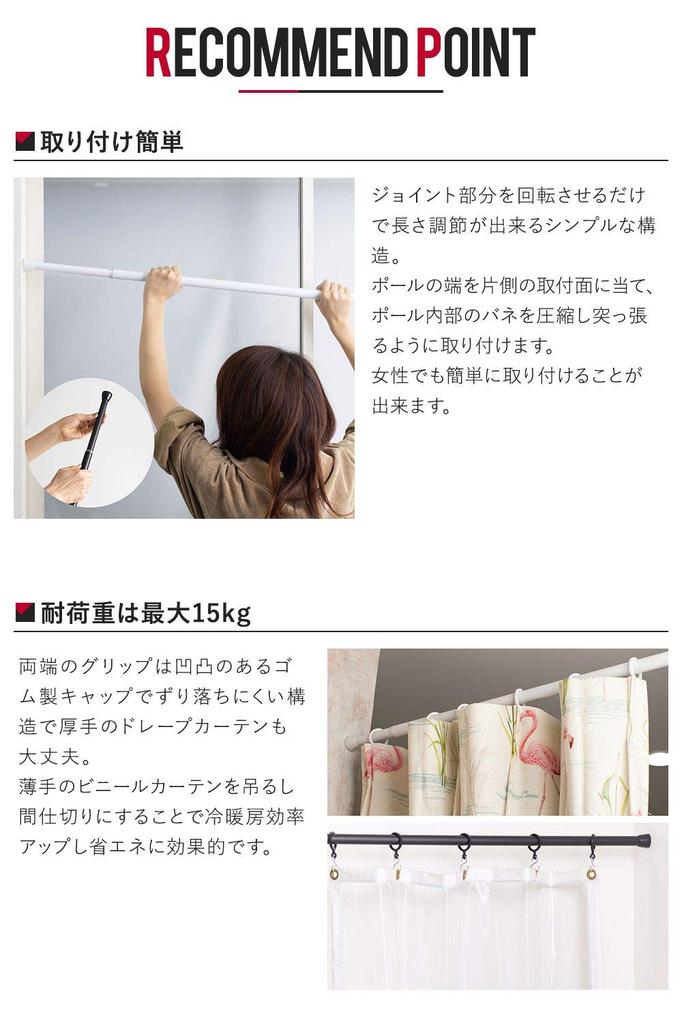 Tomoyasu Spannvorhang Spannung Hergestellt in Einstellbarer Spannungsart Vorhang Z3K Stange, Schiene, Typ, Japan, Weiß, 111-190cm, Stange, Stark, Ausziehbar, Schiene,