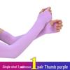 Ice Silk Sun Protection Arm Sleeves for Men & Women - UV Guard, Thin Driving & Cycling Gloves